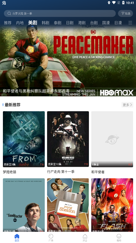 飞快影视app下载安装官方版