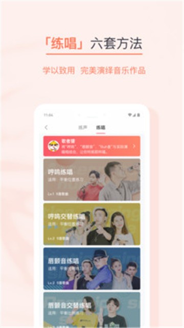 歌者盟学唱歌