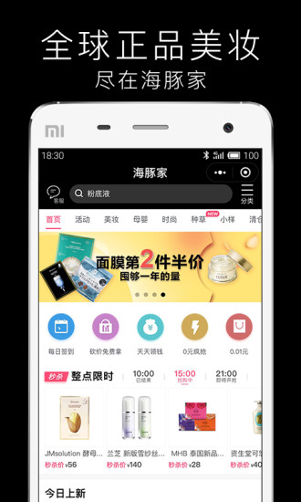 海豚家