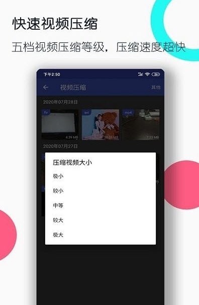 全能格式转换工厂免费版