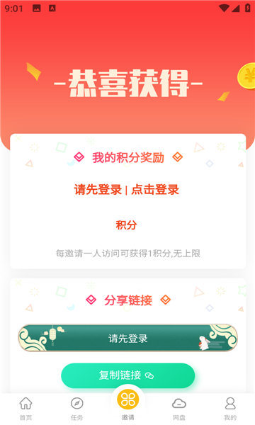 小白下载app安卓版下载