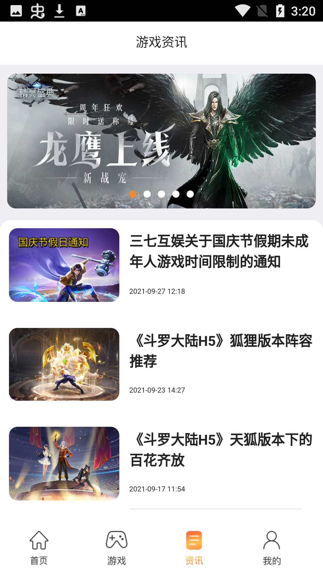 37游戏中心盒子app(37手游盒子)