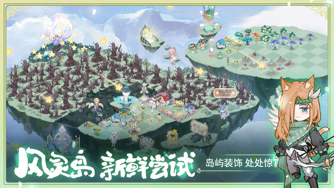 奇幻森林岛2025最新版本下载