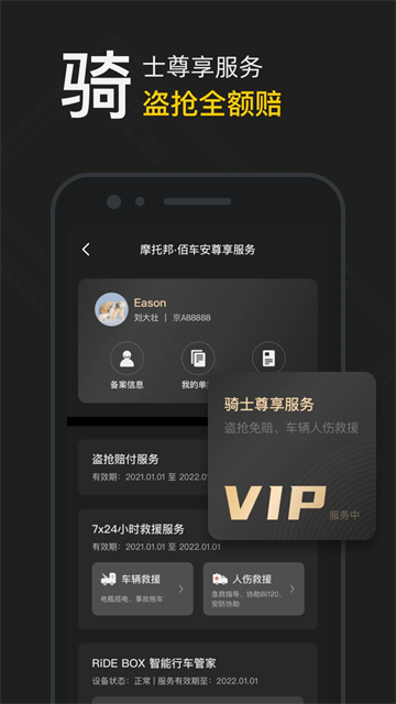 摩托邦app下载官方版