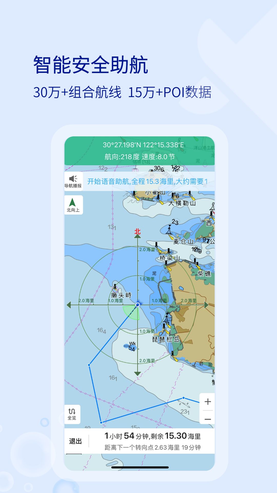 海e行手机版导航海图app下载