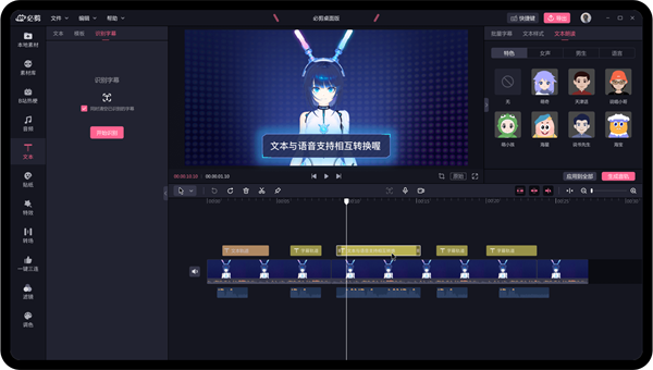 必剪 studio安卓免费版