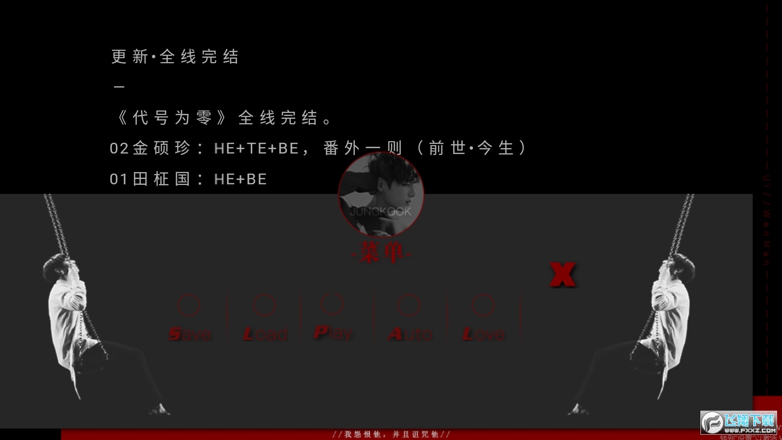 代号为零［清软］完结破解版