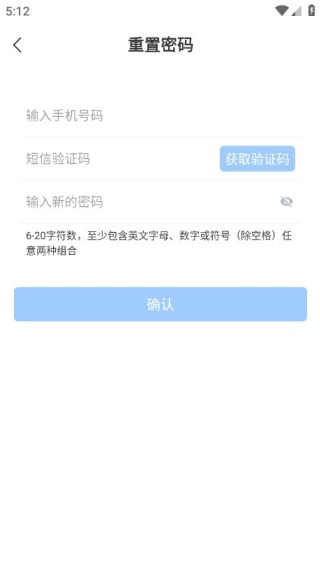子贵校园app2025最新版