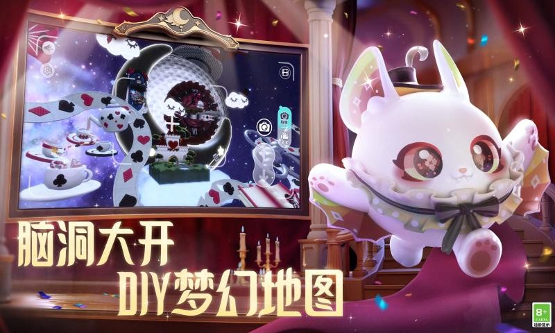 蛋仔派对 网易官服