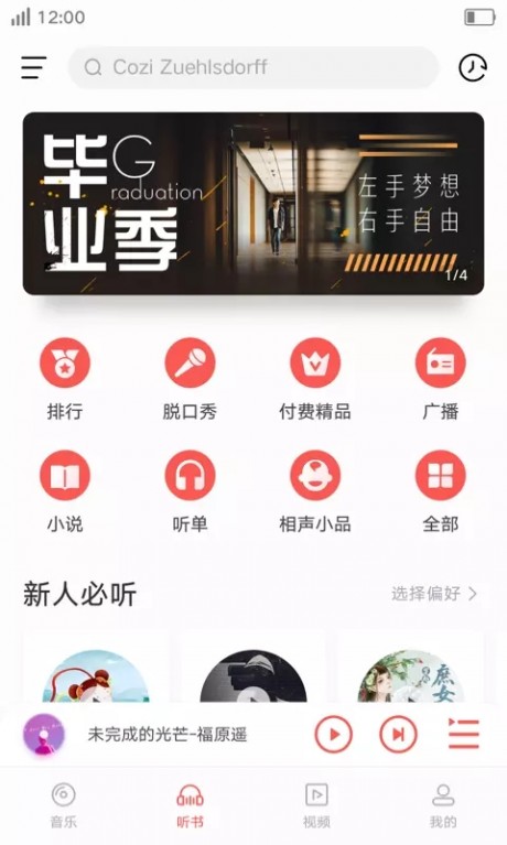 i音乐