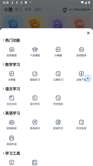 小猿搜题会员免费版下载安装 小猿搜题会员免费版下载安装