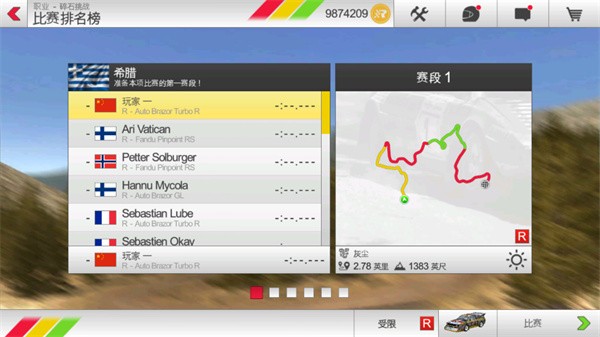 巴音布鲁克拉力赛手游安卓版下载(Rush Rally 3 )