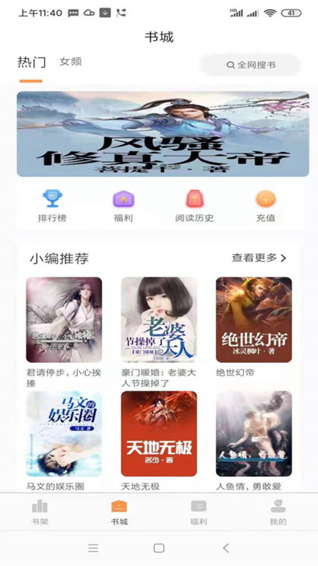 心动小说app官方版下载