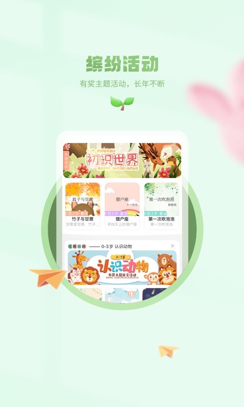 小书喵悦读