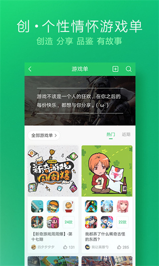 好游快游爆2026最新版下载