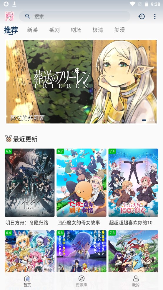萌番动漫 官方正版