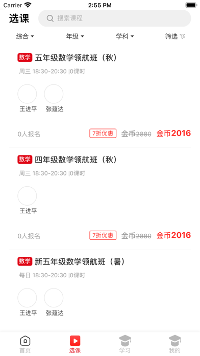 拾伍课堂app