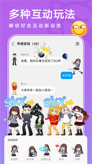 qq最新手机版2026下载