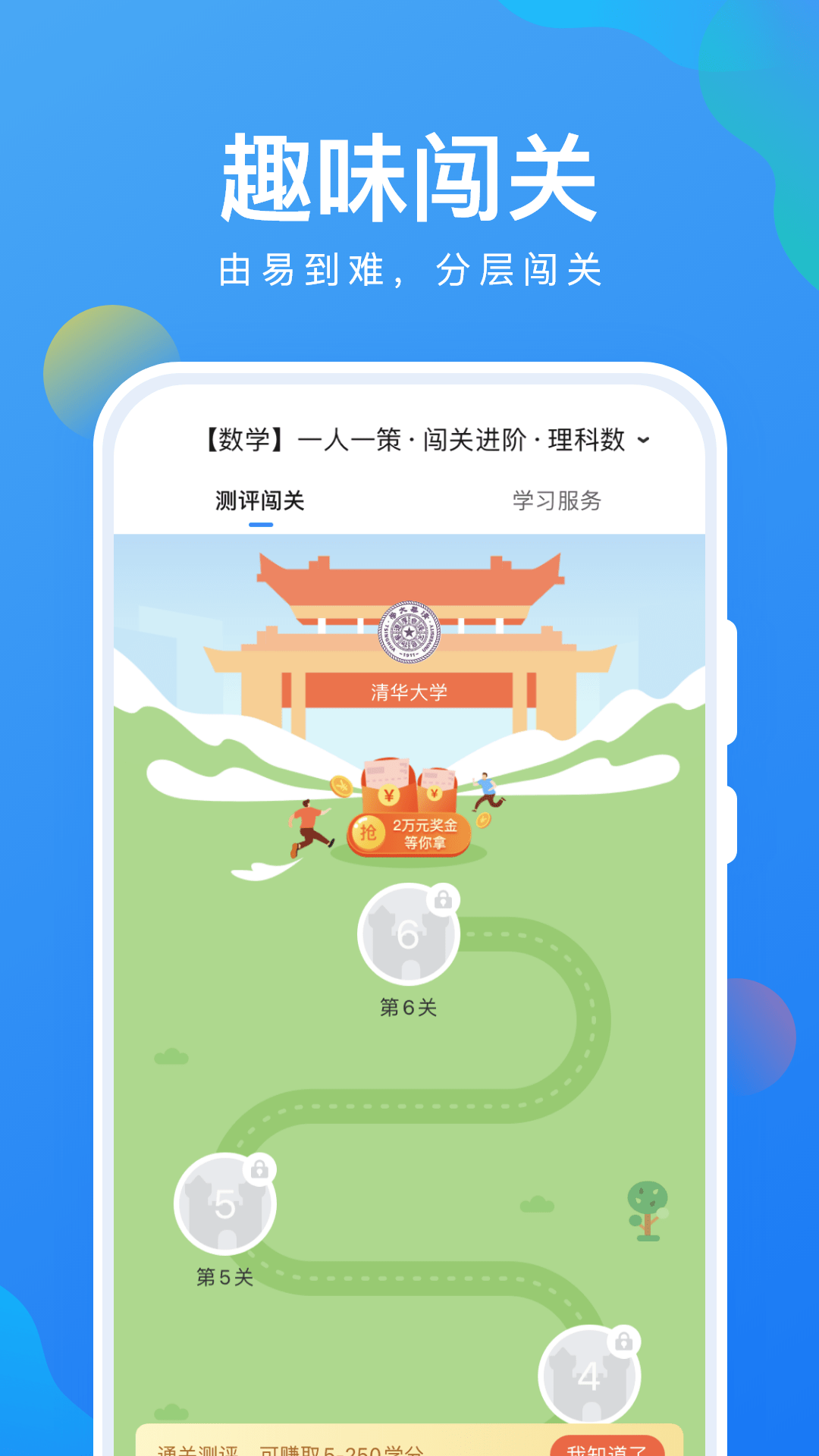 考试在线安卓版