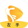 左手(社交)软件