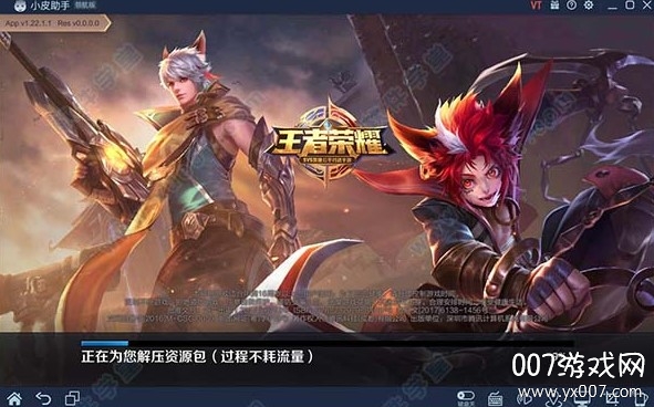 小皮助手官方版