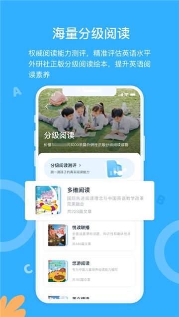 外研优学