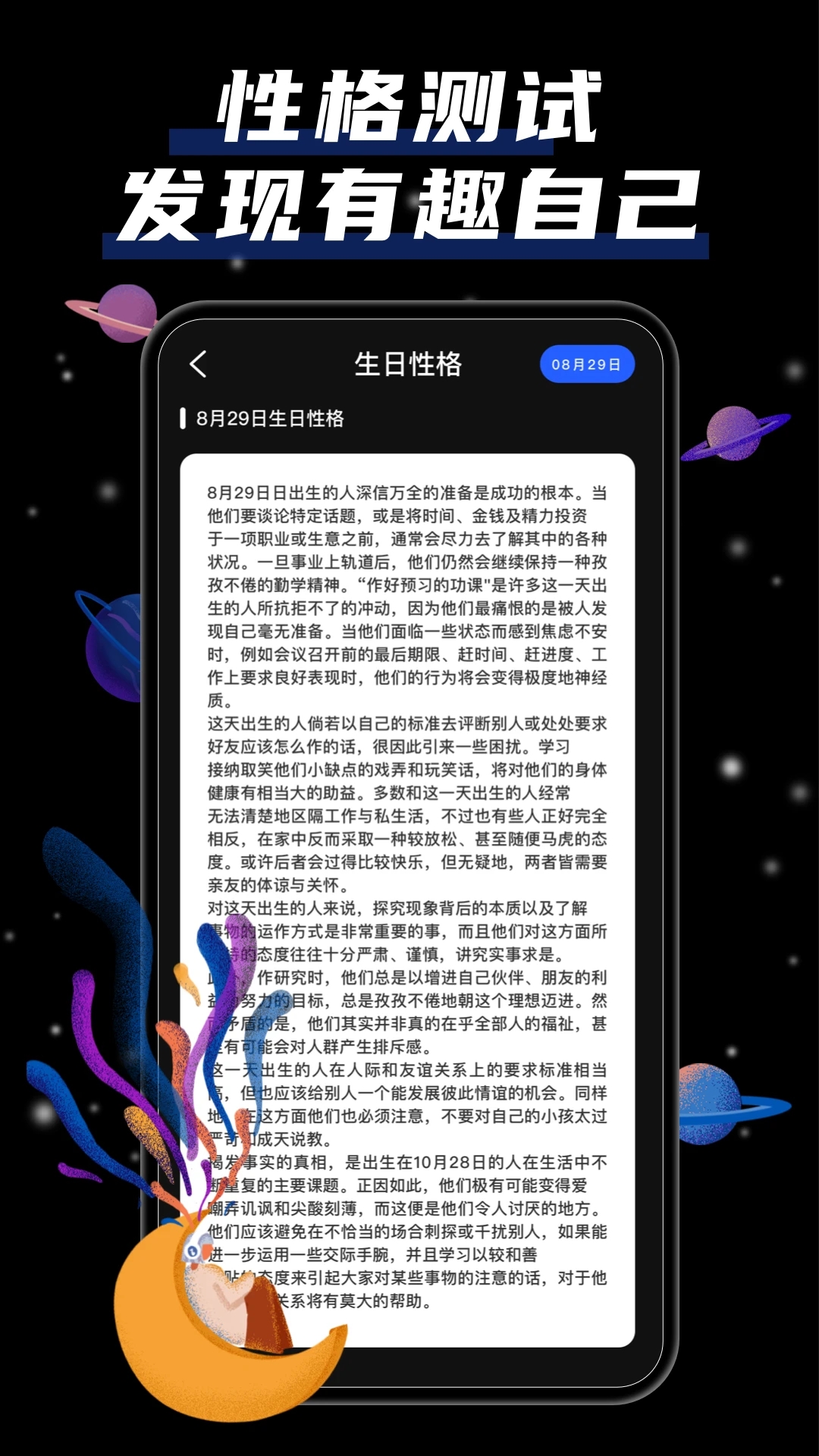 文墨天机预测师版安卓版免费下载