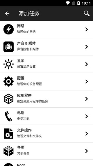 NFC Tools PRO工具箱高级专业中文版