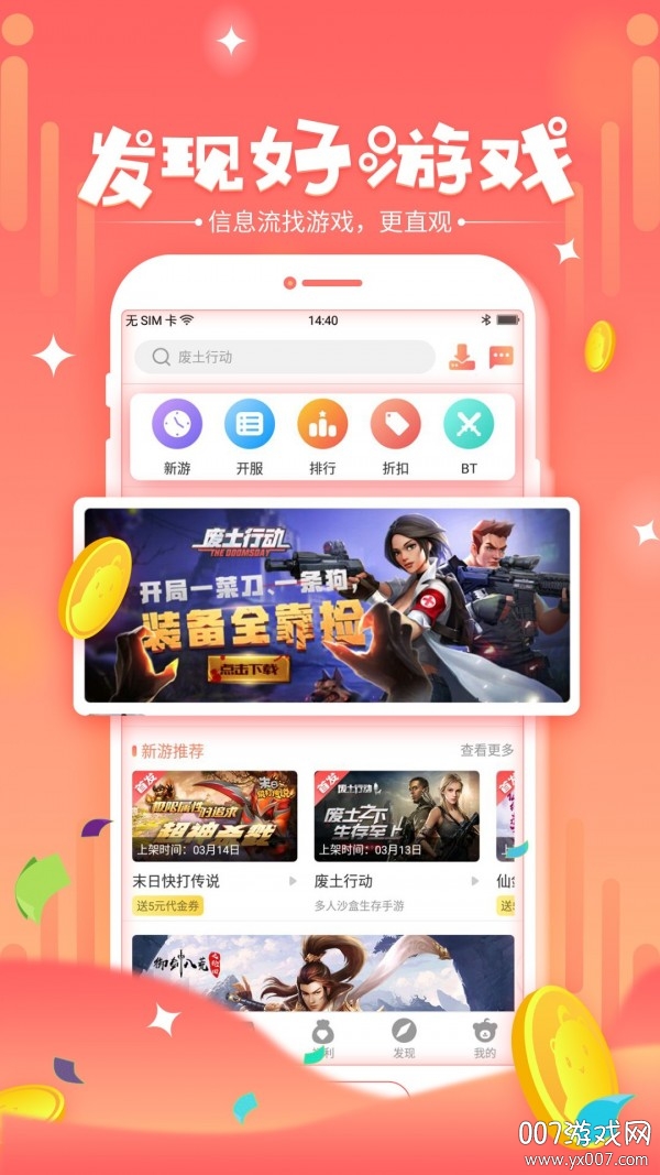 七果游戏折扣平台安卓版