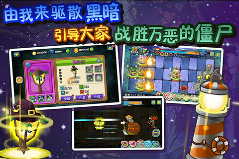 植物大战僵尸 娘化版