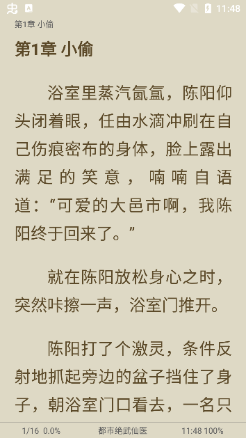 笔书亭app最新版本下载 笔书亭app最新版本下载