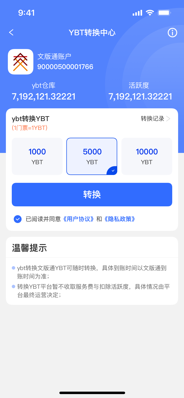 游吧通旅游软件下载手机版