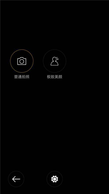 美颜美眉相机