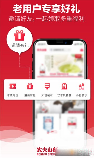 送水到府