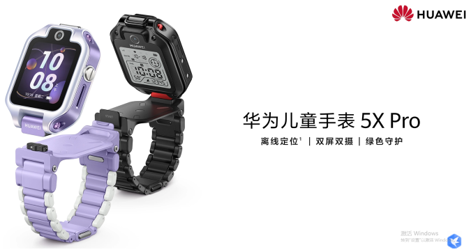 华为智能关怀app最新版 华为智能关怀app最新版