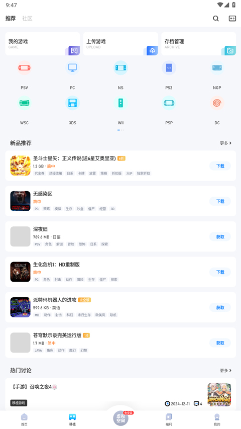 爱吾游戏宝盒 免费下载安卓