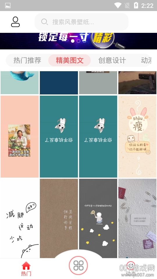 多美图文壁纸大全无水印版 多美图文壁纸大全无水印版