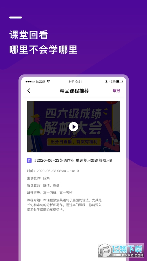 巴蜀云校app官方版