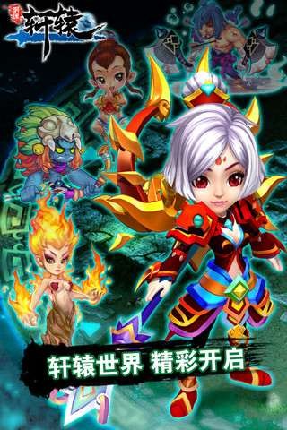 明珠轩辕