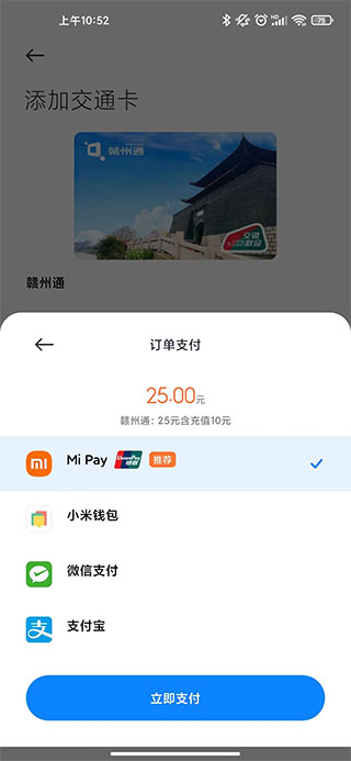 小米钱包门禁卡下载