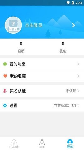 77游戏盒 最新版
