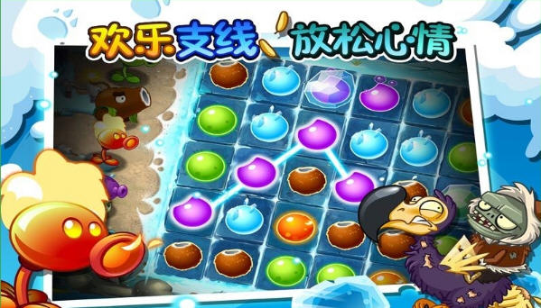 植物大战僵尸2失落之城手机版