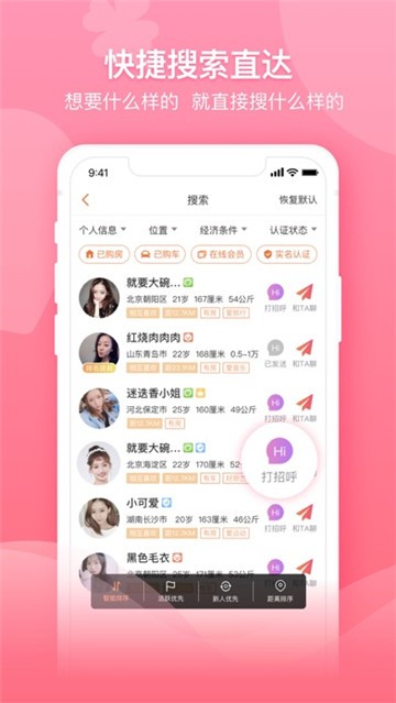 百合婚恋