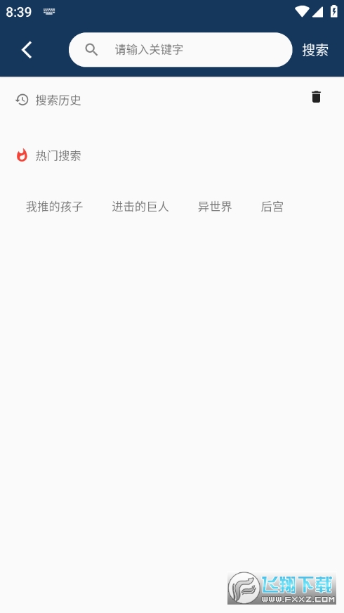 嘶哩嘶哩动漫官方app