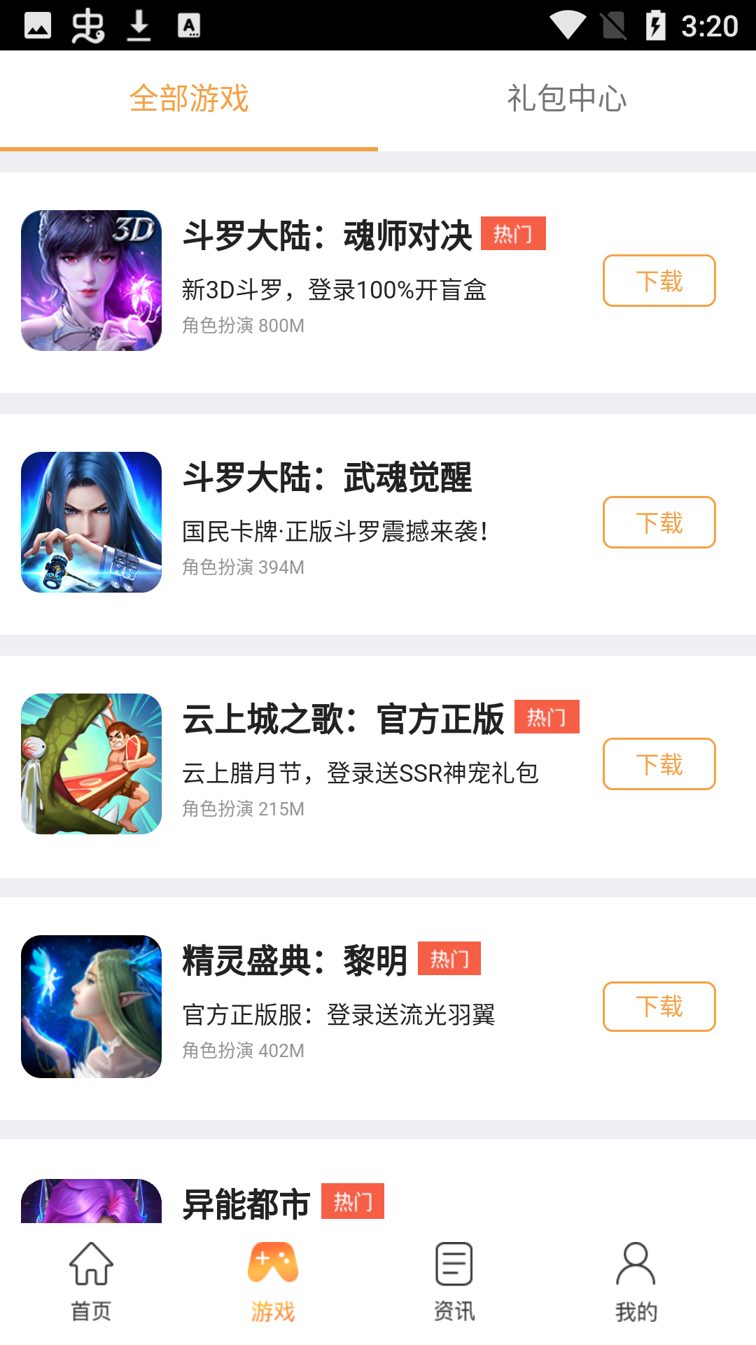 37游戏中心盒子app(37手游盒子)
