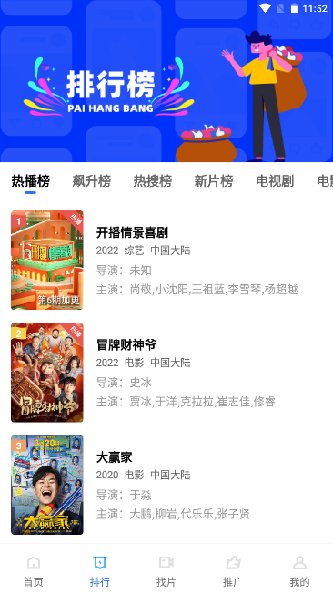 火焰视频 免费版