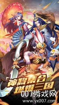 争渡三国手游强势阵营版
