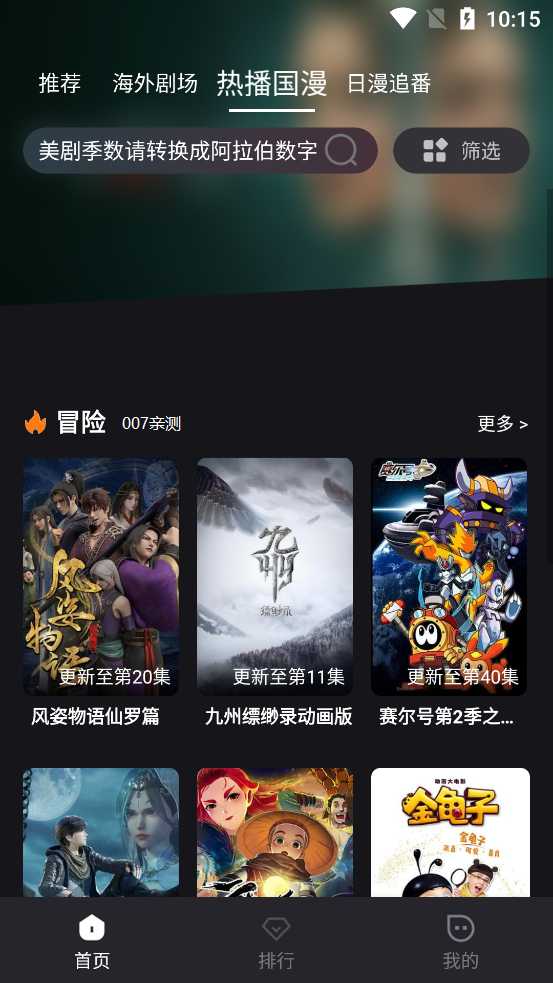 哆哆视频app手机最新版下载