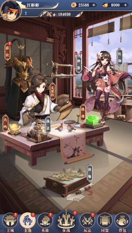 冒险佣兵团神魔三国0.1折游戏下载