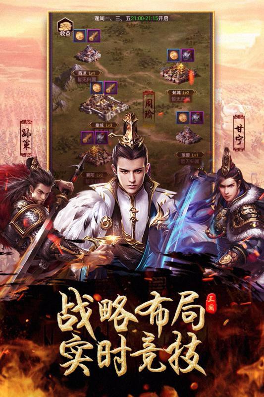 武林三国 手机版
